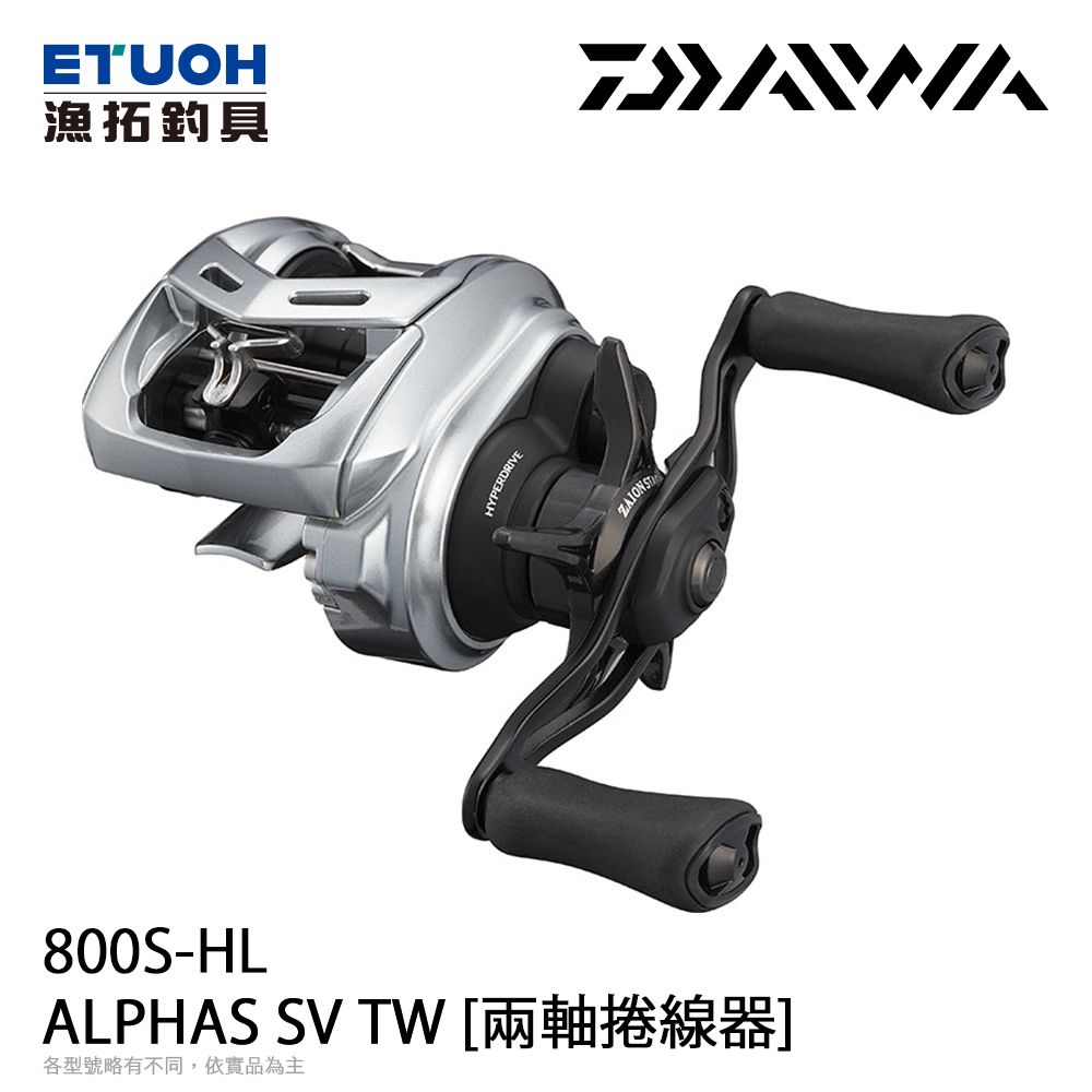 DAIWA ALPHAS SV TW 800S-HL [兩軸捲線器]